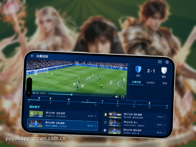 九游体育app APP，精彩赛事触手可得